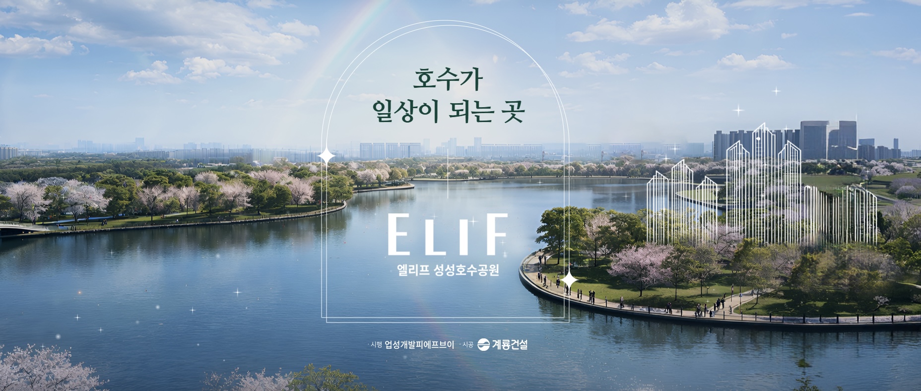 성성동 계룡 엘리프 1577-0926ㅣ성성동 엘리프 1차ㅣ성성동 엘리프 분양ㅣ성성동 엘리프 1단지ㅣ성성동 엘리프 청약ㅣ성성동 엘리프 분양ㅣ성성동 엘리프 분양권ㅣ성성동 엘리프 1순위ㅣ성성 엘리프ㅣ성성 엘리프1단지ㅣ성성 엘리프1차ㅣ성성 엘리프 분양ㅣ성성 엘리프 청약ㅣ성성 엘리프84aㅣ성성 엘리프 분양가ㅣ성성 엘리프 모델하우스ㅣ천안 성성동 엘리프단지